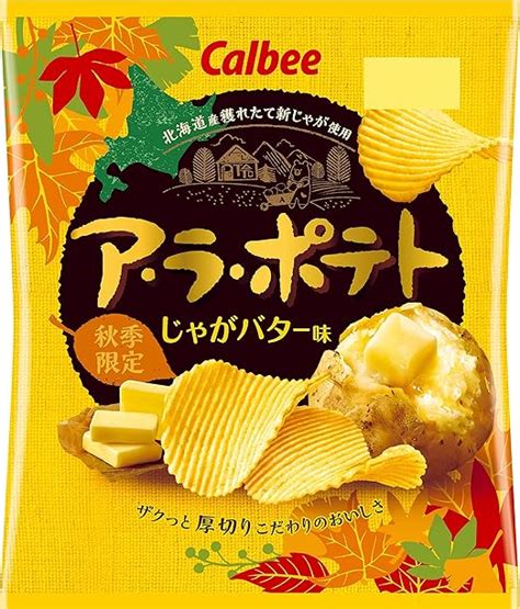 Jp ポテトチップスカルビー ア・ラ・ポテトじゃがバター味 67g×12袋 食品・飲料・お酒