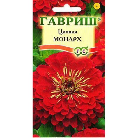 Цинния Монарх Гавриш Гавриш купить от 30 рублей в Санкт-Петербурге
