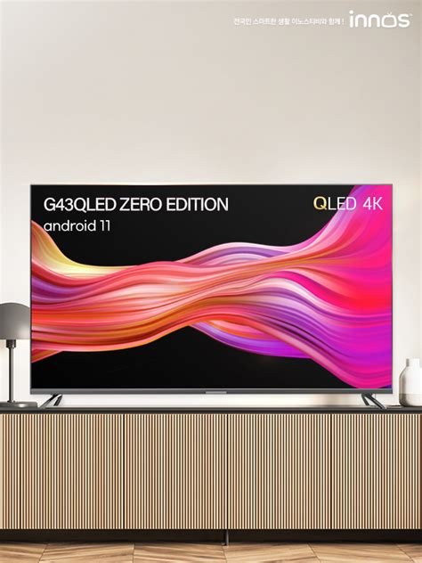 As G Qled Zero Edition Tv