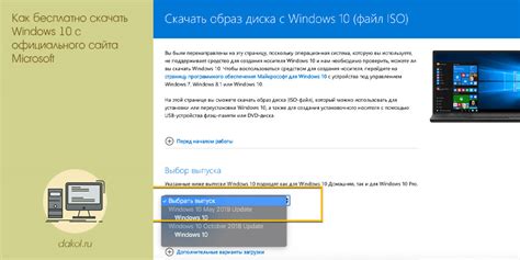 Как бесплатно скачать Windows 10 с официального сайта Microsoft