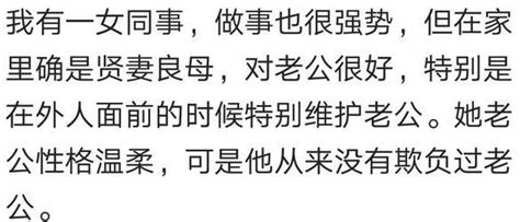 有一個強勢的老婆是什麼感覺？網友：老婆太強，才能治家！ 每日頭條