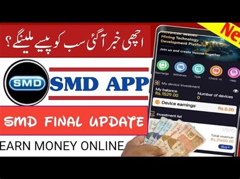 Smd Vip App Smd Vip Earning App Smd Vip Scam Alert Wdf Scam Alert