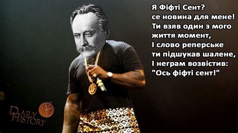 Іван Франко як реп-музикант | Артефакт
