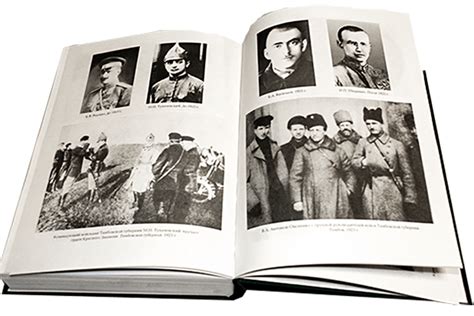 Книга «Антоновщина» Крестьянское восстание в Тамбовской области в 1920 ...