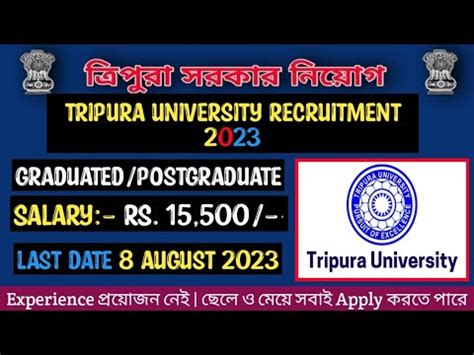 Tripura Job Tripura University Recruitment 2023 Assistant Professor