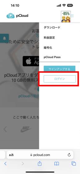 【画像】スイス発の高セキュリティなクラウドストレージサービス「pcloud」レビュー、最長99年間使える買い切りプランあり＆シンプルかつ機能