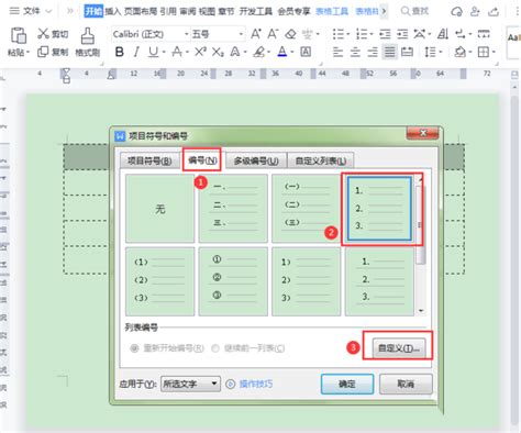 Wps2019专业版序列号在哪输入？怎么输入序列号360新知