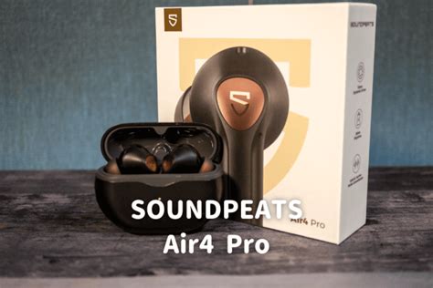 1万円以下で欲しい機能全部ある！soundpeatsの完全ワイヤレスイヤホン「air4 Pro」実機レビュー アルフォレ