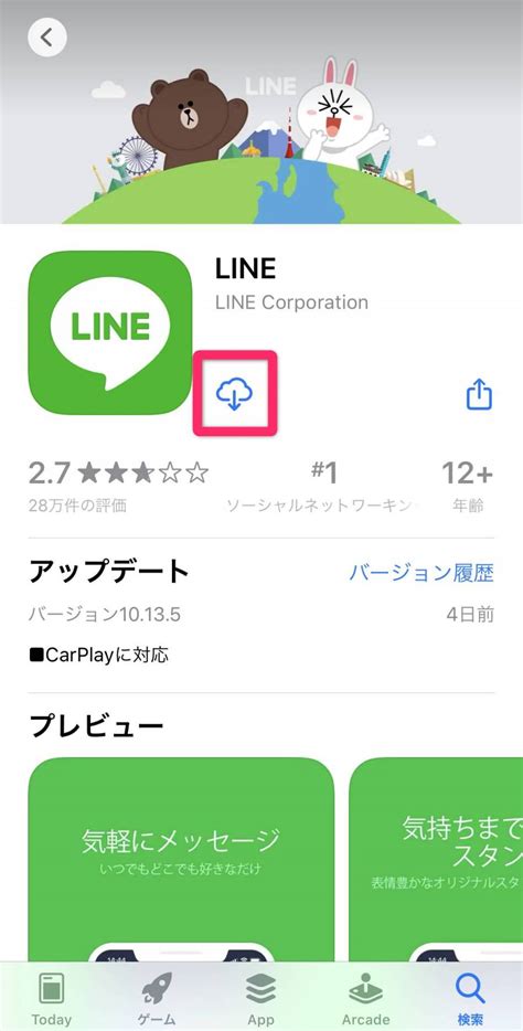 Lineを再インストールする前に確認すべき注意点 ログインできない可能性も Appliv Topics