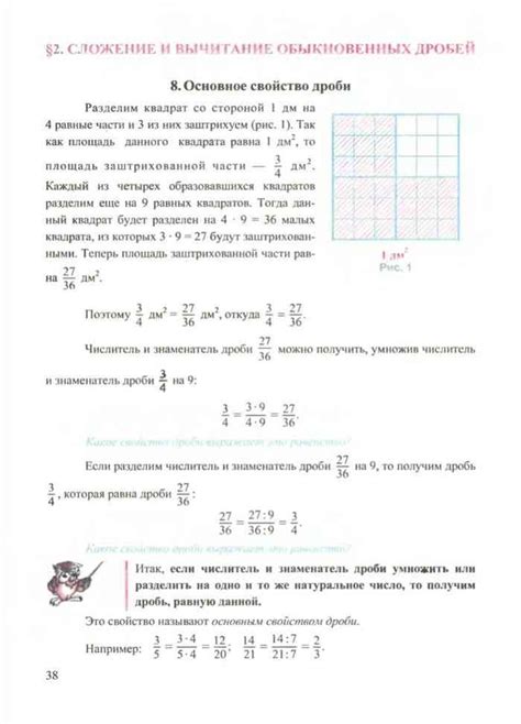 Учебник Математика 6 класс Янченко Кравчук читать онлайн
