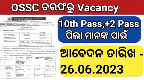 Ossc Vacancy Th Pass And Pass Job Odisha Ossc Job