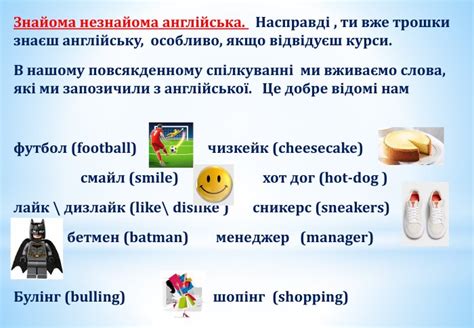 Перший урок (ознайомлення)