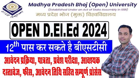 MP Bhoj University D El Ed Admission Start 2024 Open D El Ed