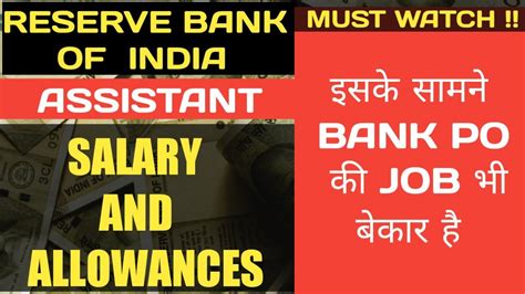 Rbi Assistant Latest Salary Slip Reserve Bank Of India Assistant