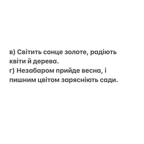 Укажіть складні речення: а) Раділи і співали садок, і поле, і долина. б ...