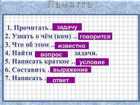 Таблица задачи 1 класс