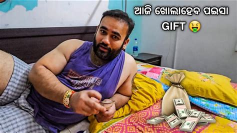 ଆଜି ଖୋଲାହେବ ପଇସା T 🤑 Ii Babu And Lipi Lifestyle Youtube