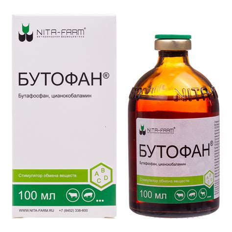 Бутофан раствор для инъекций фл 100 мл ВЕТЕРИНАРНЫЙ 1 шт - купить, цена ...
