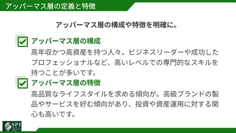 【初心者】資産3000万円で変わる未来 アッパーマス層への第一歩 Spj