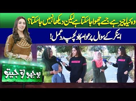 Bhoojo To Jeeto With Mahnoor Umar 16 February 2024 Lahore News HD