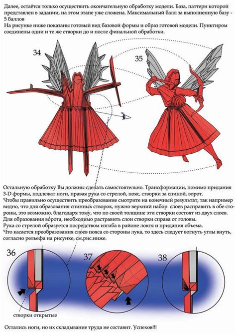 Ruby Book Origami Diagram Angel Hideo Komatsu Book Origami Origami