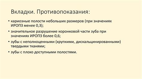 Микропротезирование.. - ppt download