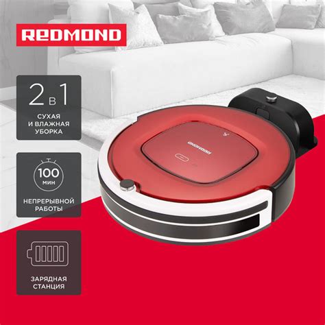 Робот-пылесос REDMOND RV-R560 - купить по выгодной цене в интернет ...