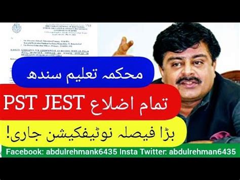 SELD Big Notification For All PST JEST Candidates Sardar Shah Pst