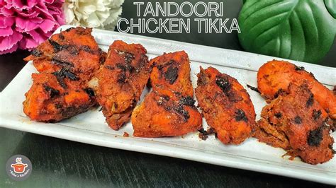 Tandoori Chicken Tikka Without Oven Chicken Tikka Recipe तंदूरी