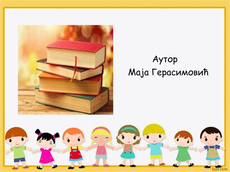 Brojevi | PPT