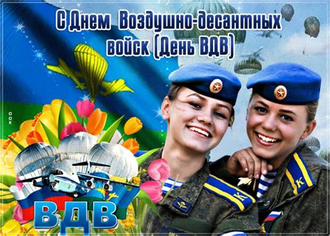 Картинки с Днем ВДВ | ТОП Картинки