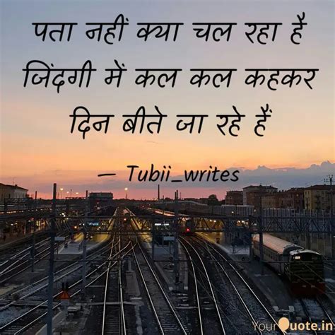 पत नह कय चल रह ह ज Quotes Writings by Tuba Malik YourQuote