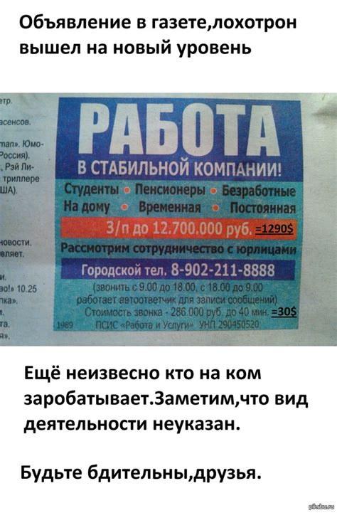 Лохотрон | Пикабу