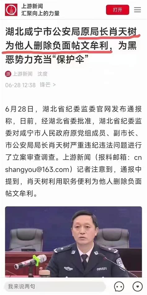 吴文行wenxingwu On Twitter 又删帖，又当保护伞的公安局长，几乎是普遍现象。什么黑势力，有公安局黑势力大？ 3m3bmwoczj Twitter