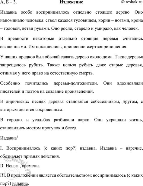 (Решено)Упр.501 ГДЗ Рыбченкова Александрова 8 класс по русскому языку