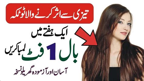 How To Long Hair Faster At Home Grow Hair Faster In 1 Week Baal