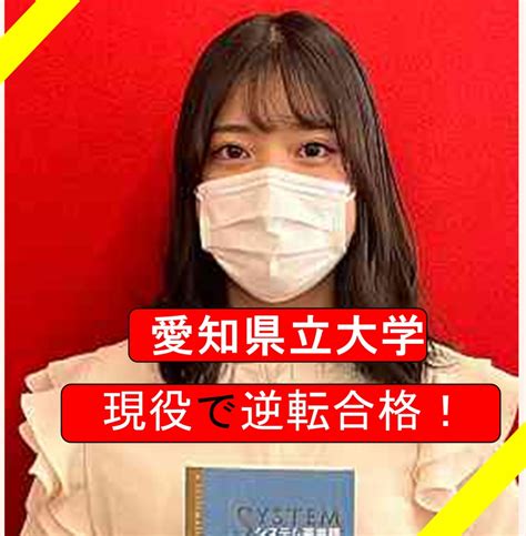 愛知県立大学に現役合格！yさんの合格体験記を紹介！ 予備校なら武田塾 鳥取校