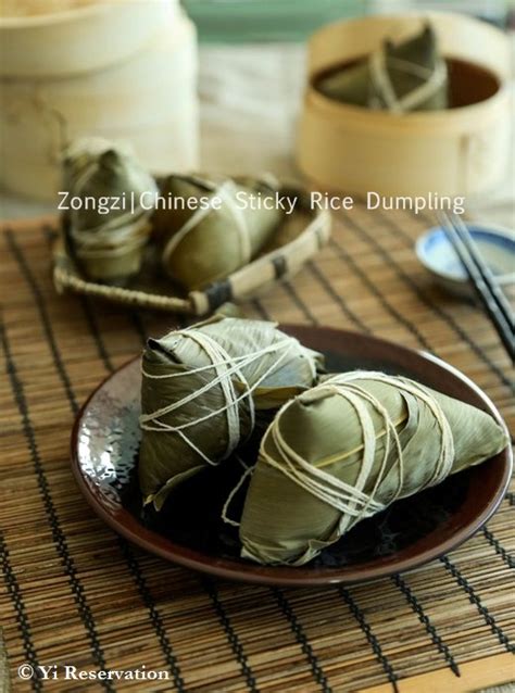 Zongzi / Chinese Sticky Rice Dumpling 糭