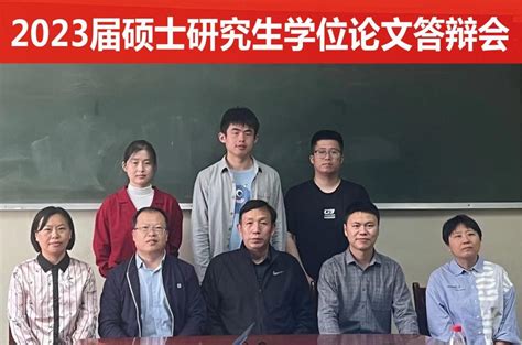 我院2023届硕士研究生学位论文答辩会圆满举办 山东财经大学区域经济研究院