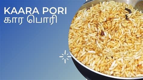 KARA MASALA PORI READY PREPARATION IN TAMIL YouTube