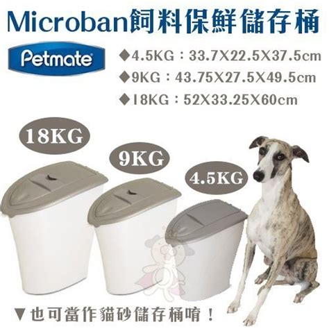 『寵喵樂旗艦店』美國petmate《microban 飼料保鮮儲存桶》18kg Dk 24482 餵食器飲水器 Yahoo奇摩購物中心