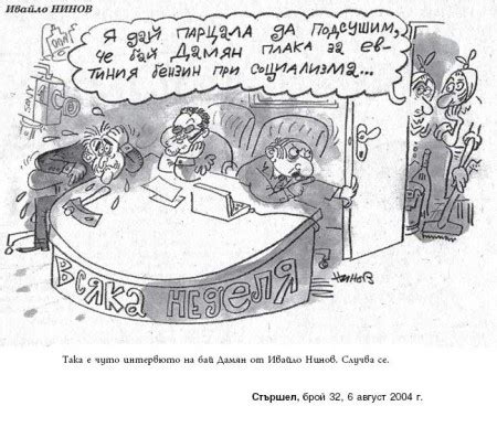 Карикатура
