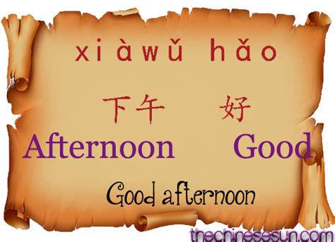 Daily Chinese Sentences The Chinese Sun