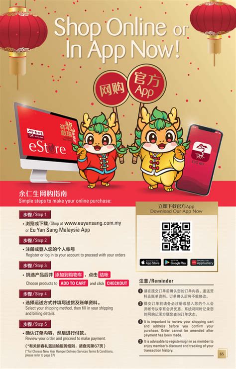 Eu Yan Sang Eys Cny 2024 Catalogue Page 50 51