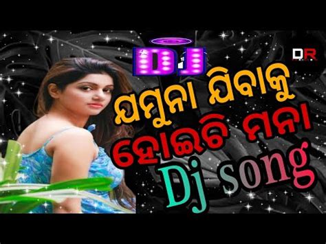 Jamuna Jibaku Mote Heichi Mana Odia Dj Song New Dj Songs EDM