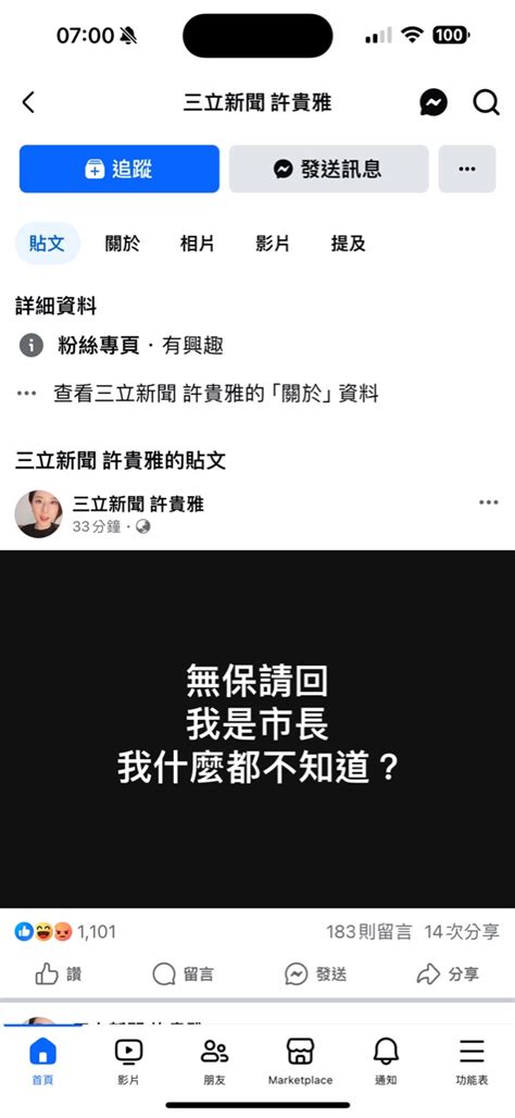 [問卦] 三立在新聞中放無罪推定原則？ Ptt Hito