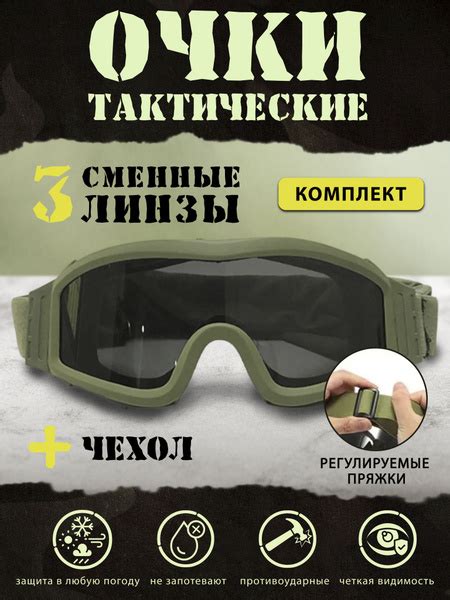Очки тактические противоосколочные - купить с доставкой по выгодным ...