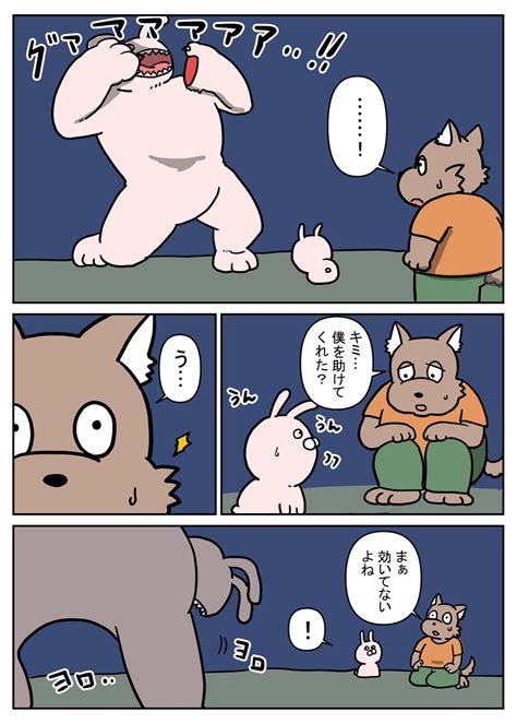 しょくうさのtwitter漫画83件【新着順】