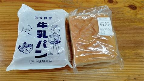 長野県のご当地パン【牛乳パン】買えるお店と通販情報 キナリノ