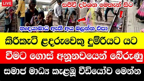 Today Hiru Sinhala Breaking News Here Is Special News Just Received